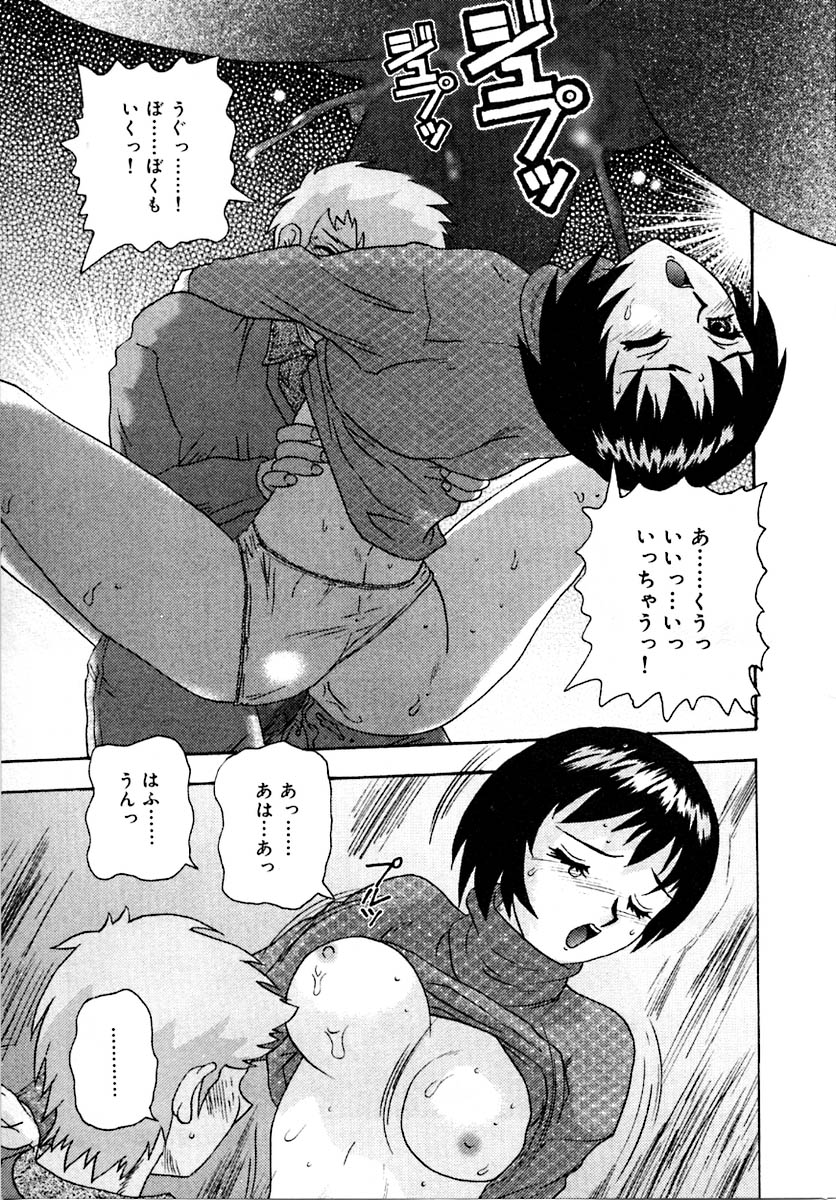 【エロ漫画】【エロ漫画】パンスト姿でショタに犯されちゃう淫乱お姉さん…パンストを破かれ生ハメ中出しセックスで中出し絶頂アクメ堕ちしちゃう【矢来あきら：彼女の夜の薫り】