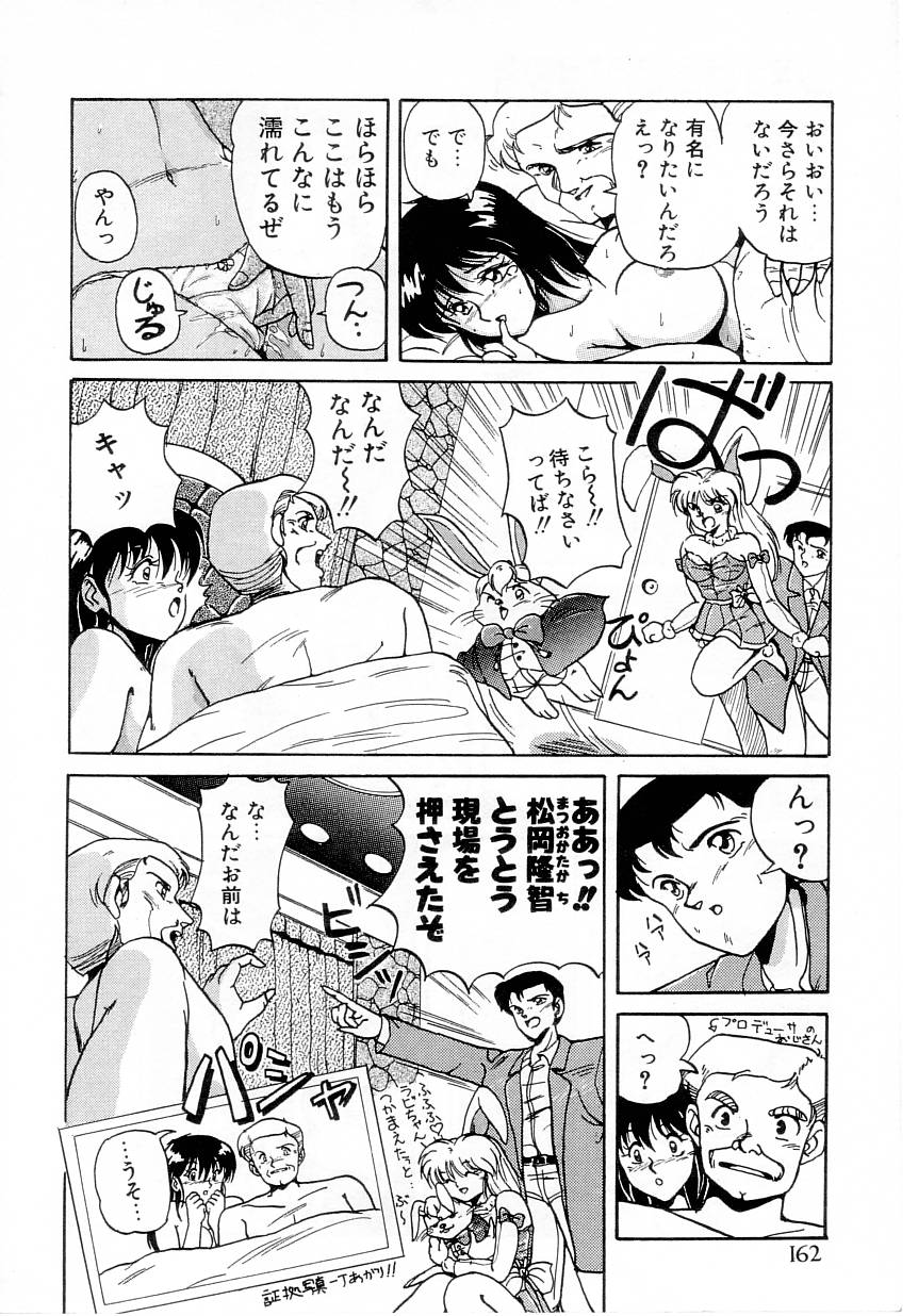 【エロ漫画】誘惑しちゃう巨乳のバニーお姉さん…おっぱい揉みや騎乗位で生ハメ中出しいちゃラブ【ふぁんとむ：DETECTIVEラミ】