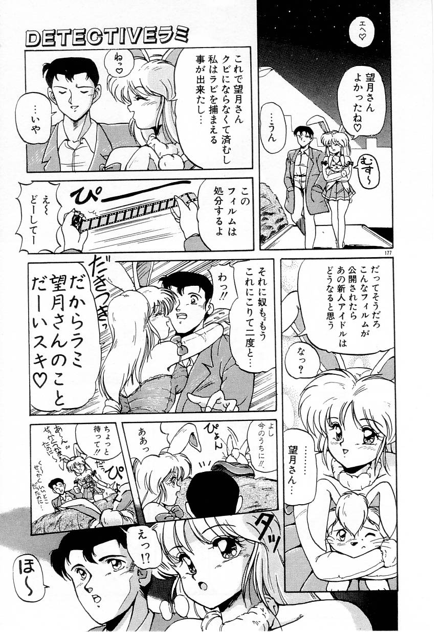 【エロ漫画】誘惑しちゃう巨乳のバニーお姉さん…おっぱい揉みや騎乗位で生ハメ中出しいちゃラブ【ふぁんとむ：DETECTIVEラミ】