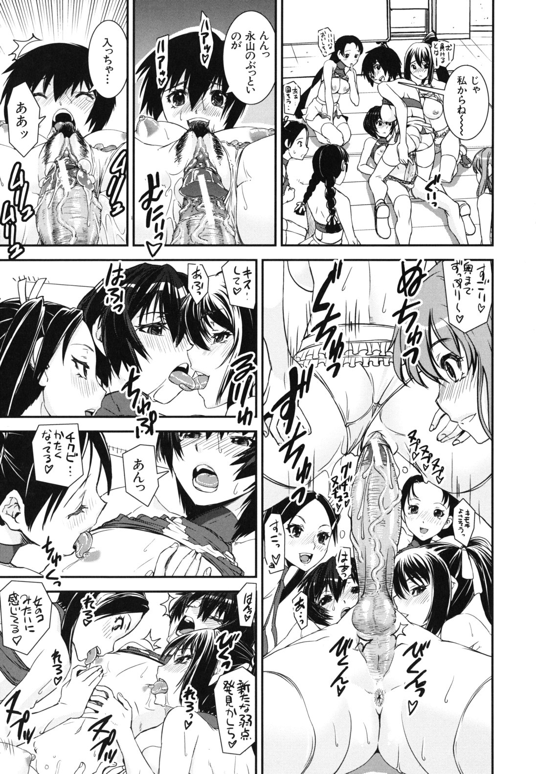 【エロ漫画】【エロ漫画】ショタを誘惑しちゃうチア部の女子たち…騎乗位やフェrあをしてハーレムセックスしちゃう【しまな：混合チアー部!】