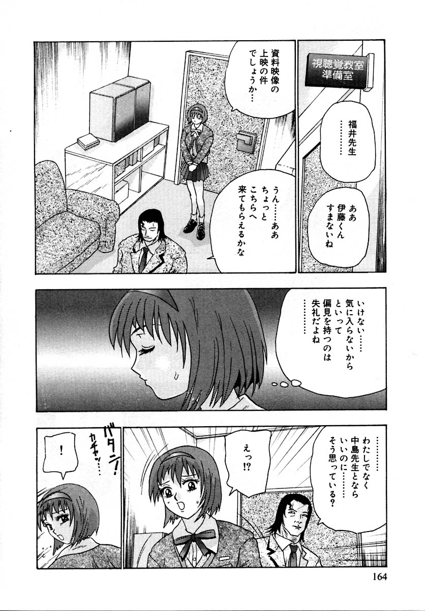 【エロ漫画】【エロ漫画】調教されて犯されちゃうJKお姉さん…乳首責めやバイブ責めで生ハメ中出しレイプで絶頂アクメ堕ちしちゃう【矢来あきら：扉の開いた罠】