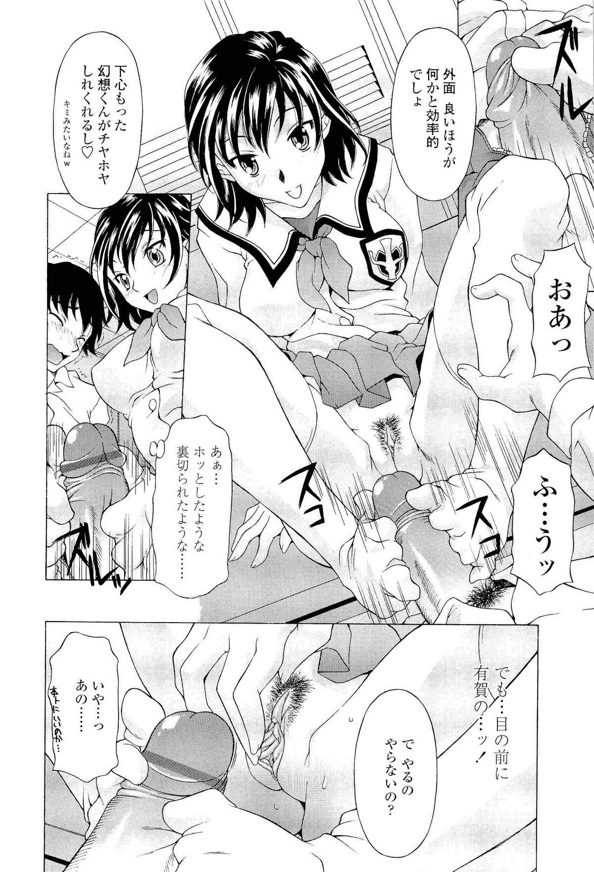 【エロ漫画】【エロ漫画】調教されちゃう巨乳の淫乱お姉さん…乳首舐めやバックで生ハメ中出しいちゃラブセックス【神楽雄隆丸：２面性症候群】