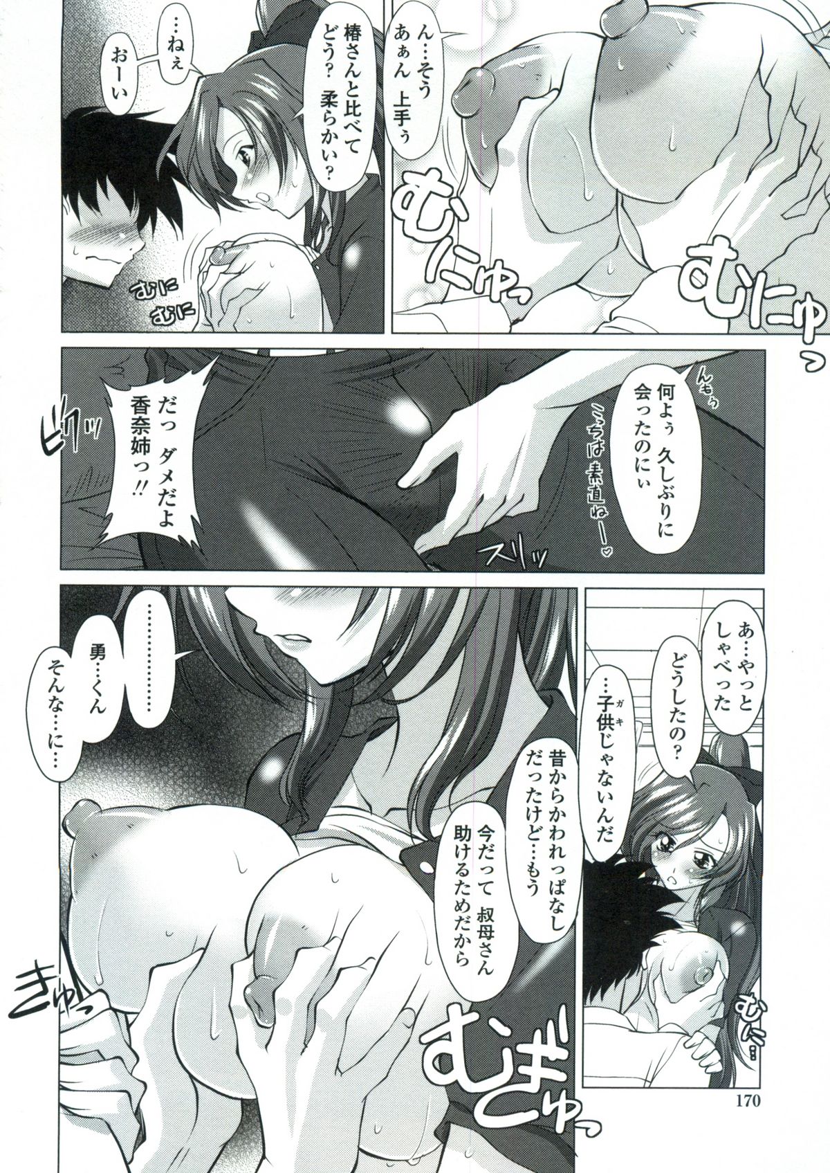 【エロ漫画】【エロ漫画】奥様の母乳が止まらずに会いに来た男は出張中の夫に代わり搾乳する！おっぱいを揉みしだき溢れ出ちゃう母乳を吸って、現れたお姉さんの爆乳も揉んじゃって3P状態になる！【みたくるみ：搾り搾られ搾ると。】