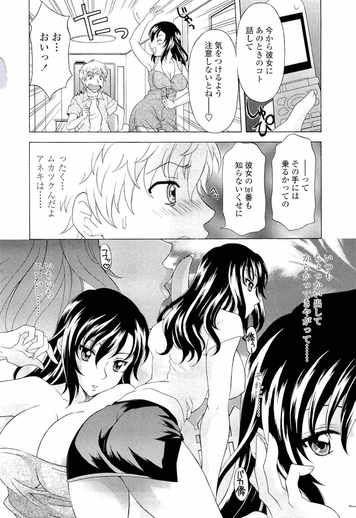 【エロ漫画】【エロ漫画】エロ下着で誘惑しちゃう淫乱巨乳のお姉さん…手コキやバックで生ハメ中出しいちゃらぶセックスしちゃう【神楽雄隆丸：アネアナ】