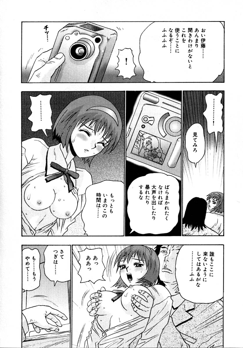 【エロ漫画】【エロ漫画】調教されて犯されちゃうJKお姉さん…乳首責めやバイブ責めで生ハメ中出しレイプで絶頂アクメ堕ちしちゃう【矢来あきら：扉の開いた罠】