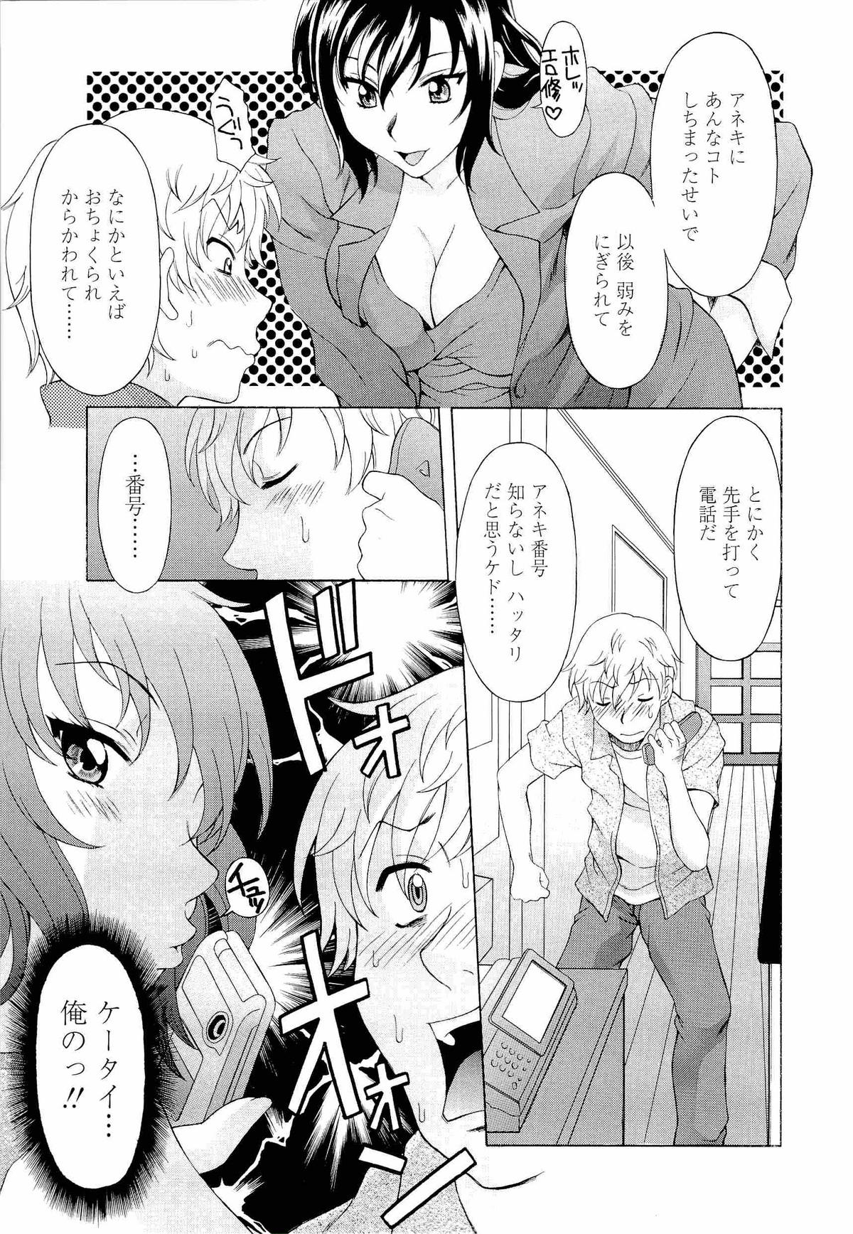 【エロ漫画】【エロ漫画】エロ下着で誘惑しちゃう淫乱巨乳のお姉さん…手コキやバックで生ハメ中出しいちゃらぶセックスしちゃう【神楽雄隆丸：アネアナ】