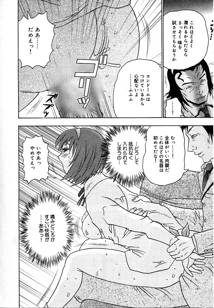 【エロ漫画】【エロ漫画】調教されて犯されちゃうJKお姉さん…乳首責めやバイブ責めで生ハメ中出しレイプで絶頂アクメ堕ちしちゃう【矢来あきら：扉の開いた罠】