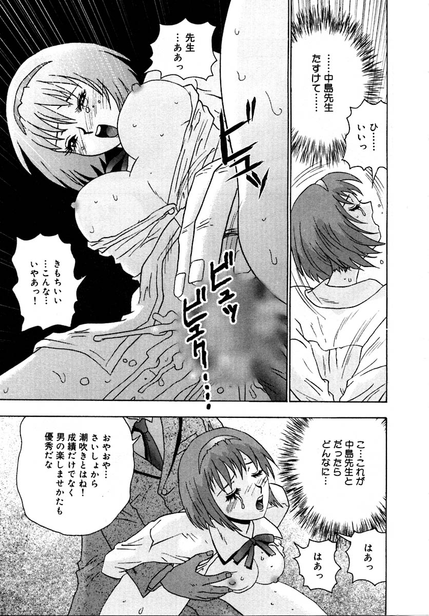 【エロ漫画】【エロ漫画】調教されて犯されちゃうJKお姉さん…乳首責めやバイブ責めで生ハメ中出しレイプで絶頂アクメ堕ちしちゃう【矢来あきら：扉の開いた罠】