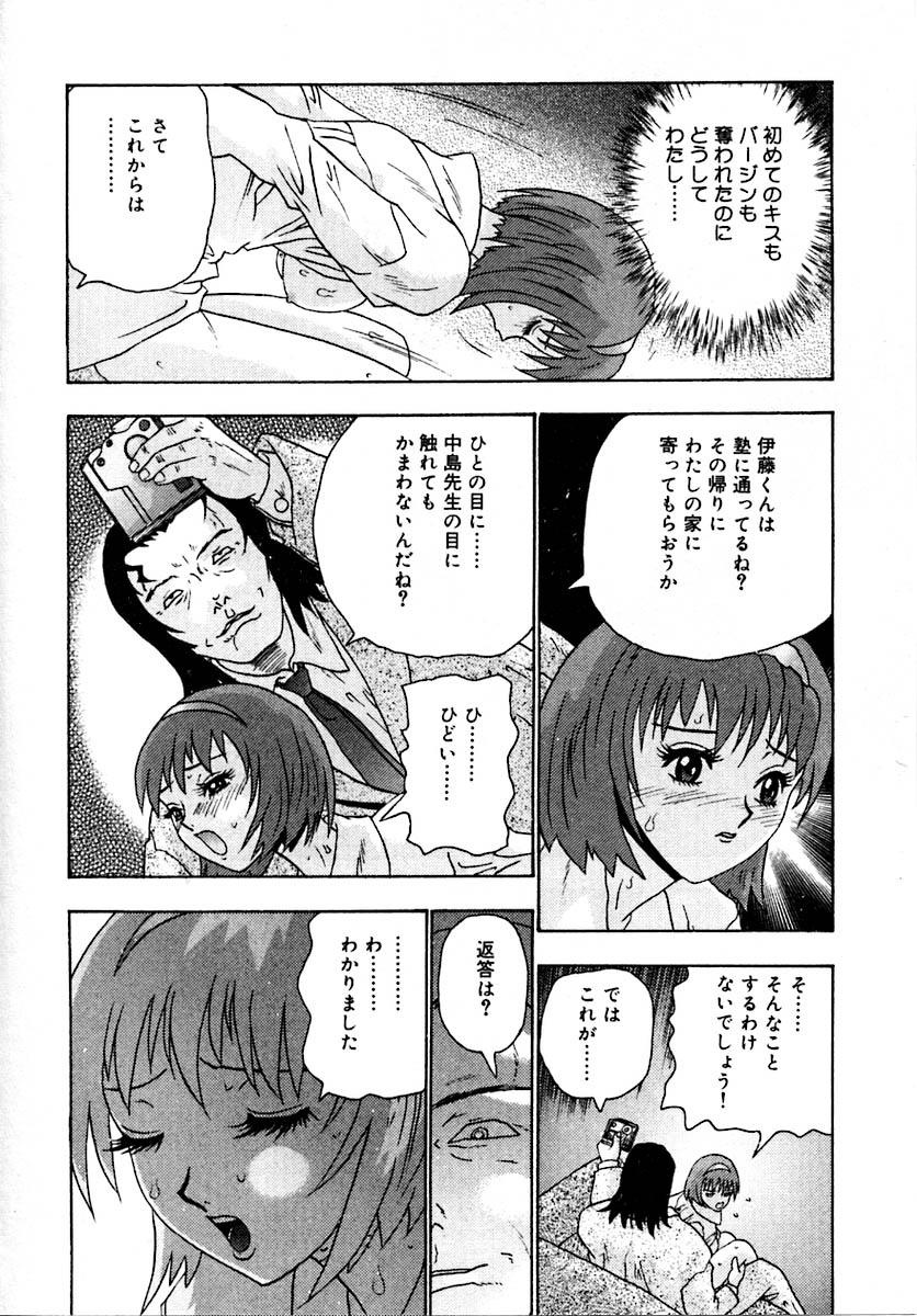 【エロ漫画】【エロ漫画】調教されて犯されちゃうJKお姉さん…乳首責めやバイブ責めで生ハメ中出しレイプで絶頂アクメ堕ちしちゃう【矢来あきら：扉の開いた罠】