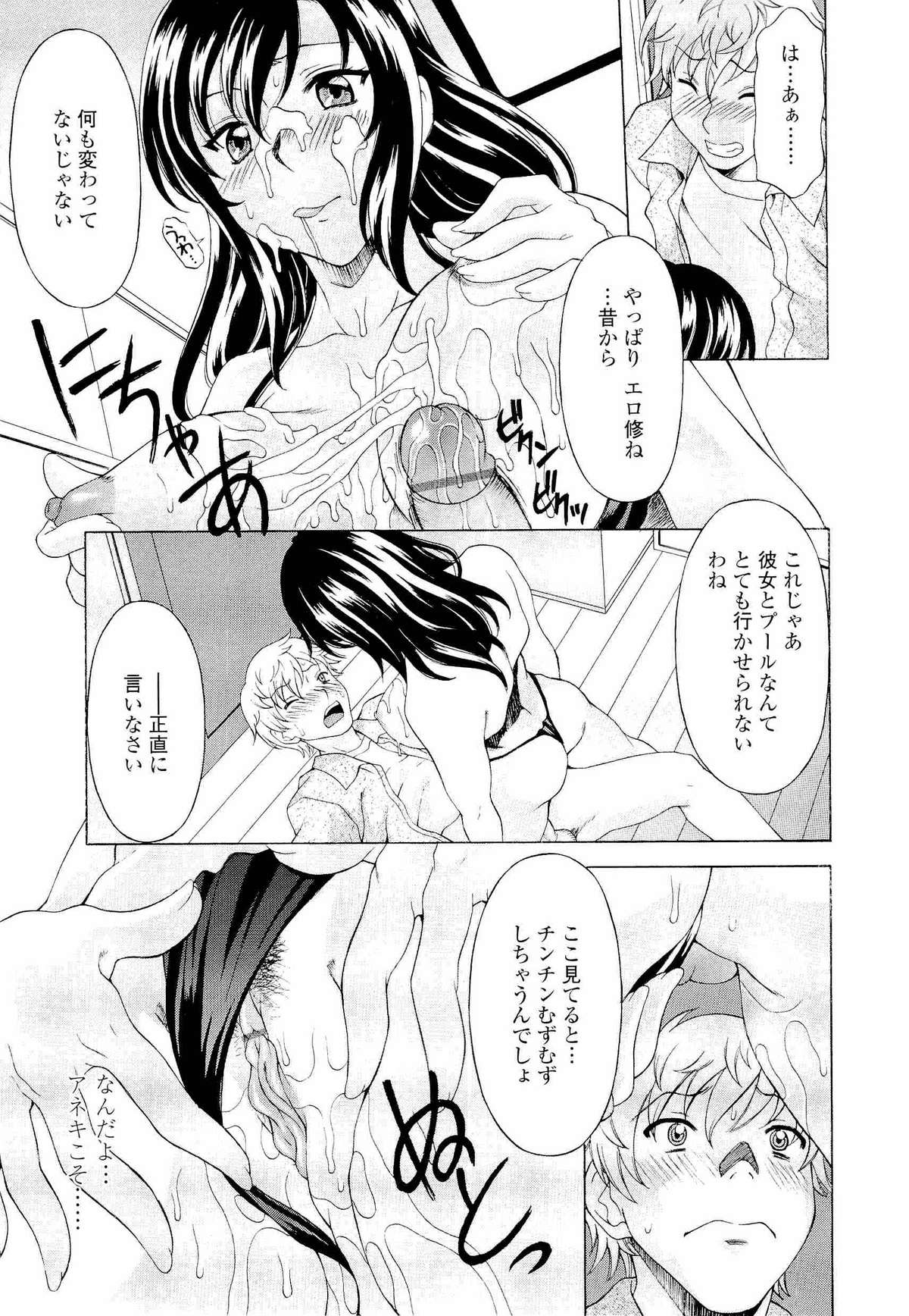 【エロ漫画】【エロ漫画】エロ下着で誘惑しちゃう淫乱巨乳のお姉さん…手コキやバックで生ハメ中出しいちゃらぶセックスしちゃう【神楽雄隆丸：アネアナ】