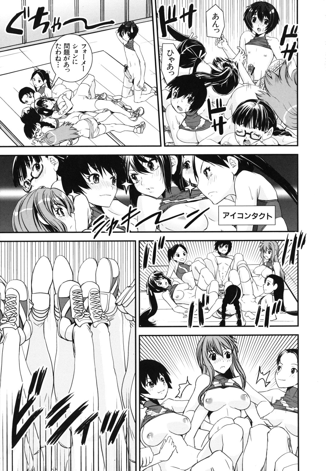 【エロ漫画】【エロ漫画】ショタを誘惑しちゃうチア部の女子たち…騎乗位やフェrあをしてハーレムセックスしちゃう【しまな：混合チアー部!】