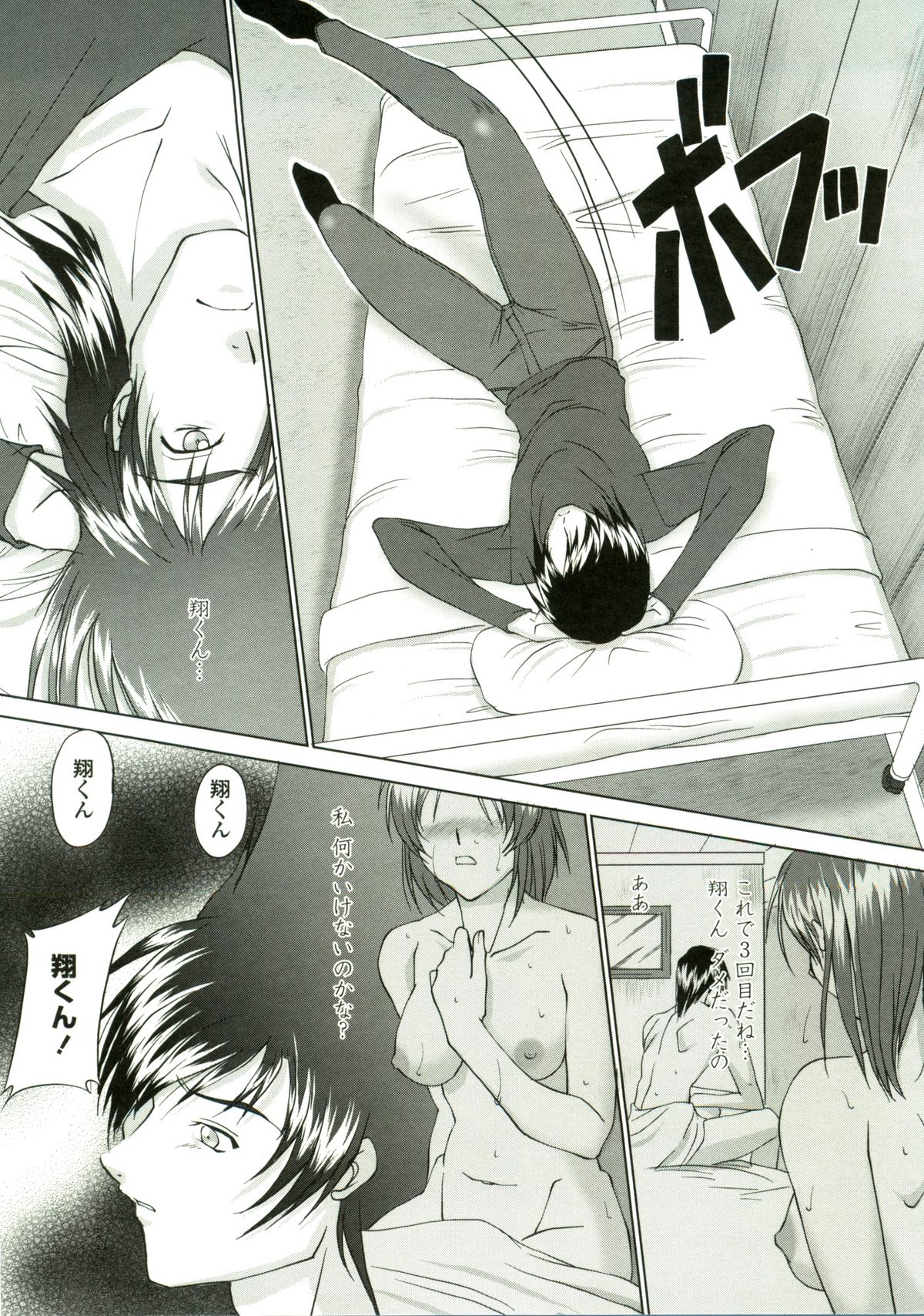 【エロ漫画】【エロ漫画】彼女いフラレて落ち込む弟に性処理してあげる淫乱お姉さん…口内射精をしてパイズリや騎乗位で生ハメ中出しいちゃラブセックスしちゃう【みたくるみ:はめて欲しいの】