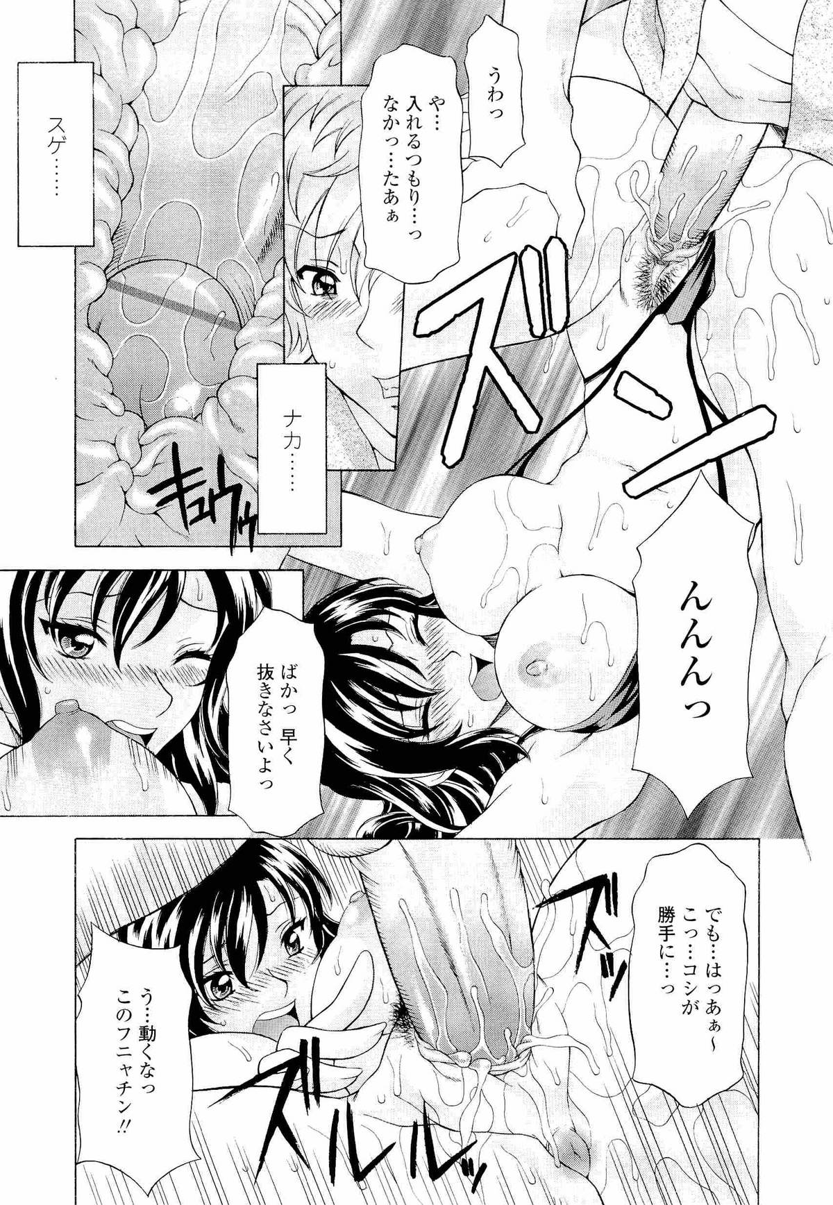 【エロ漫画】【エロ漫画】エロ下着で誘惑しちゃう淫乱巨乳のお姉さん…手コキやバックで生ハメ中出しいちゃらぶセックスしちゃう【神楽雄隆丸：アネアナ】