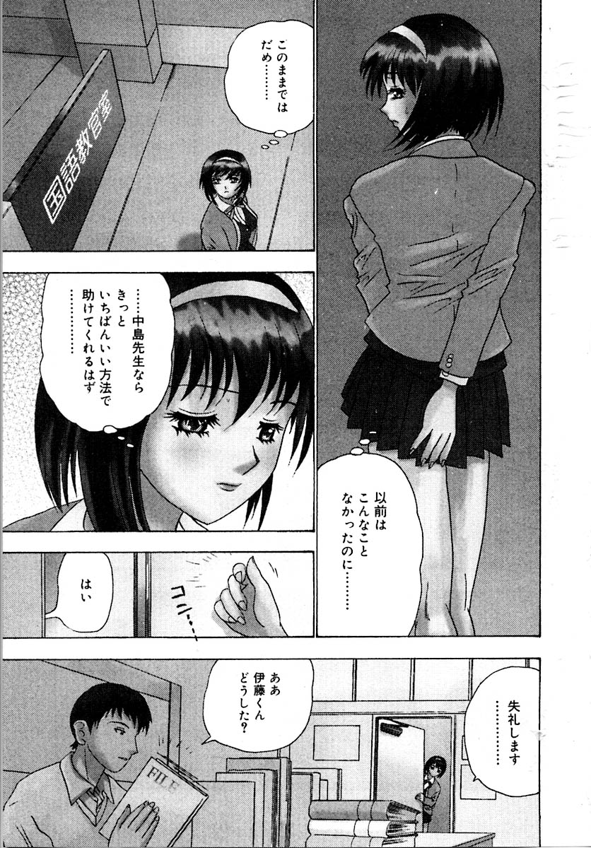 【エロ漫画】【エロ漫画】エロ教師に調教されちゃう巨乳JK…言いなりになり乳首舐めや騎乗位で生ハメ中出しセックスで淫乱堕ちしちゃう【矢来あきら：扉を開いた罠】
