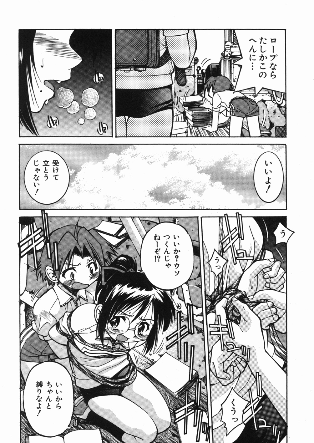 【エロ漫画】【エロ漫画】拘束されたまま犯されちゃうメガネ巨乳のお姉さん…乳首責めや騎乗位で生ハメ中出しいちゃラブセックスしちゃう【井上よしひさ：ゆーがいとしょ】