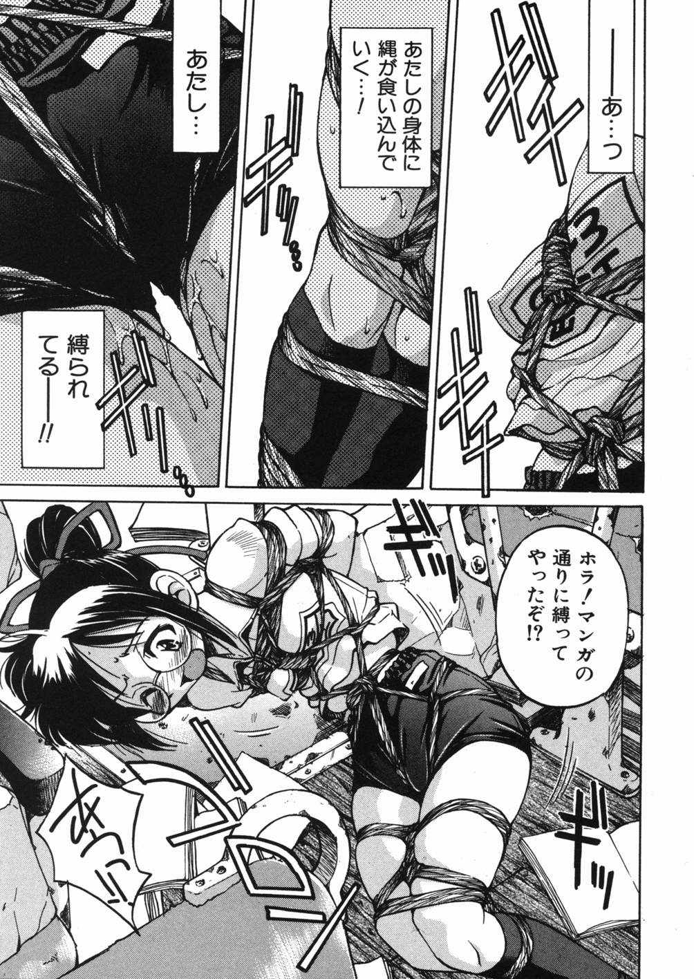 【エロ漫画】【エロ漫画】拘束されたまま犯されちゃうメガネ巨乳のお姉さん…乳首責めや騎乗位で生ハメ中出しいちゃラブセックスしちゃう【井上よしひさ：ゆーがいとしょ】