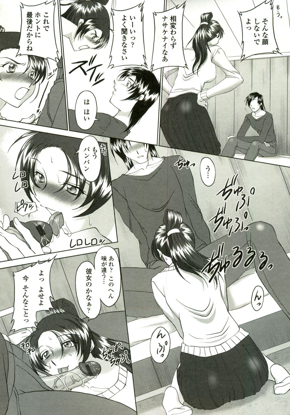 【エロ漫画】【エロ漫画】彼女いフラレて落ち込む弟に性処理してあげる淫乱お姉さん…口内射精をしてパイズリや騎乗位で生ハメ中出しいちゃラブセックスしちゃう【みたくるみ:はめて欲しいの】