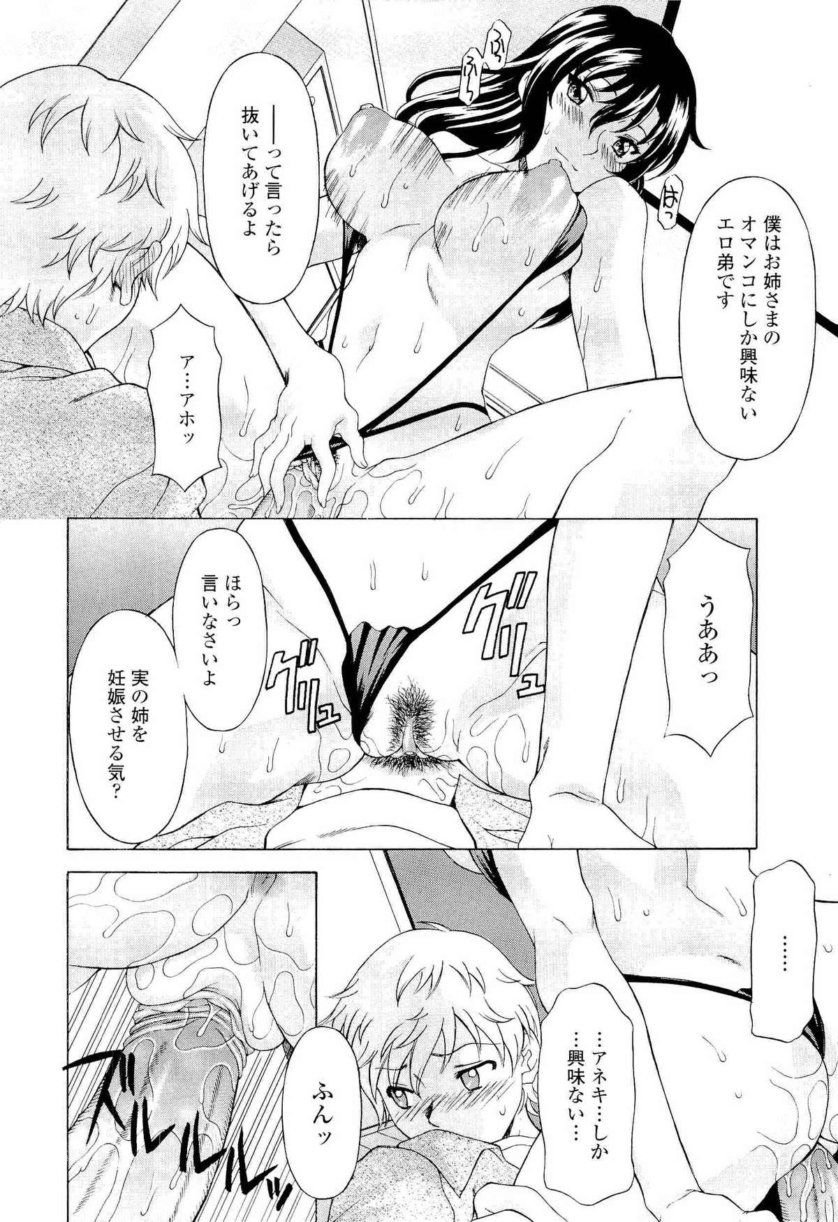 【エロ漫画】【エロ漫画】エロ下着で誘惑しちゃう淫乱巨乳のお姉さん…手コキやバックで生ハメ中出しいちゃらぶセックスしちゃう【神楽雄隆丸：アネアナ】