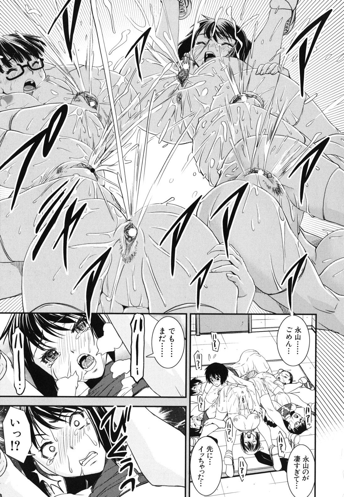【エロ漫画】【エロ漫画】ショタを誘惑しちゃうチア部の女子たち…騎乗位やフェrあをしてハーレムセックスしちゃう【しまな：混合チアー部!】