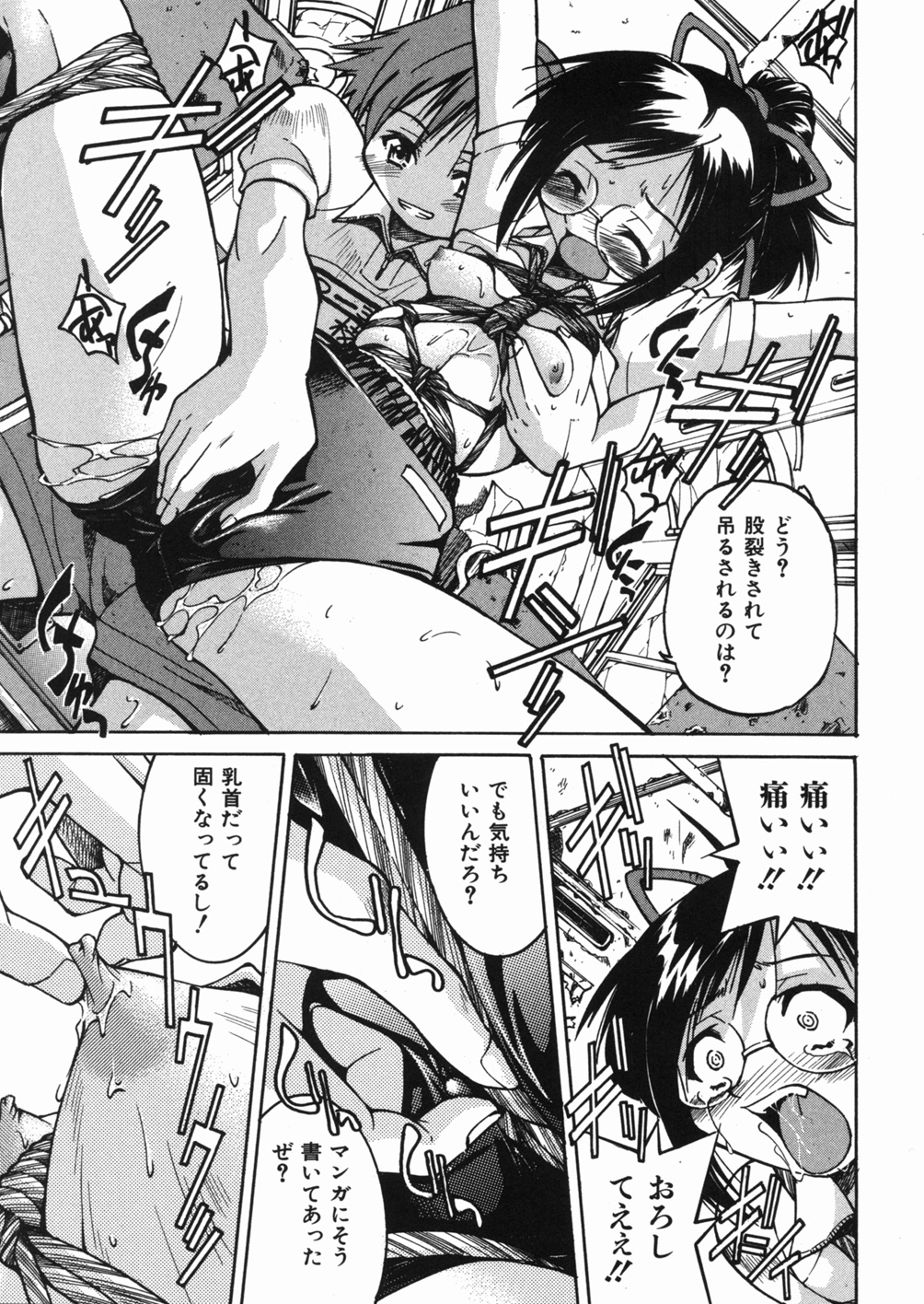 【エロ漫画】【エロ漫画】拘束されたまま犯されちゃうメガネ巨乳のお姉さん…乳首責めや騎乗位で生ハメ中出しいちゃラブセックスしちゃう【井上よしひさ：ゆーがいとしょ】