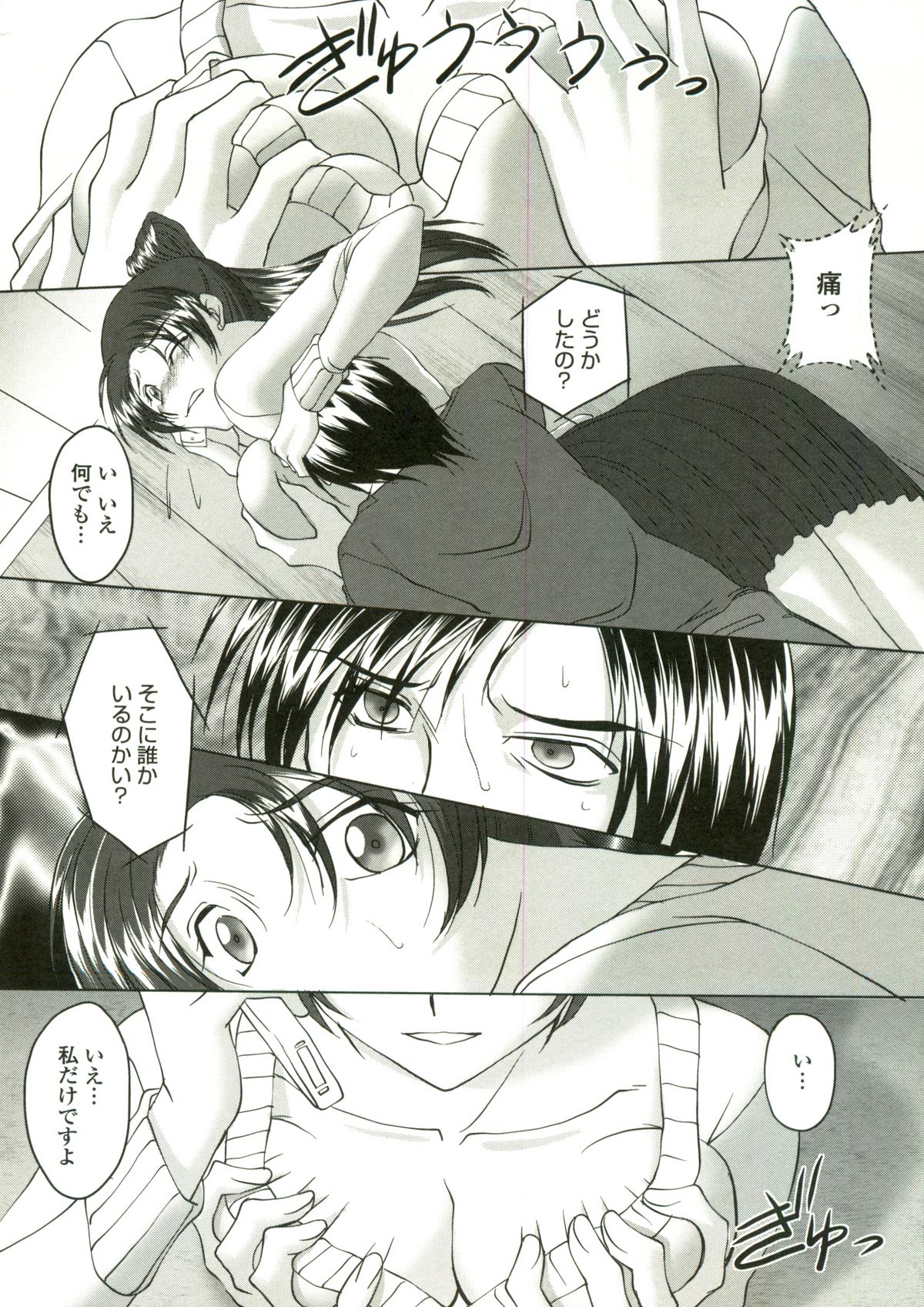 【エロ漫画】【エロ漫画】彼女いフラレて落ち込む弟に性処理してあげる淫乱お姉さん…口内射精をしてパイズリや騎乗位で生ハメ中出しいちゃラブセックスしちゃう【みたくるみ:はめて欲しいの】