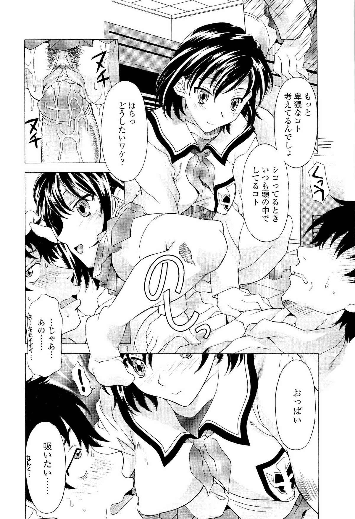【エロ漫画】【エロ漫画】調教されちゃう巨乳の淫乱お姉さん…乳首舐めやバックで生ハメ中出しいちゃラブセックス【神楽雄隆丸：２面性症候群】