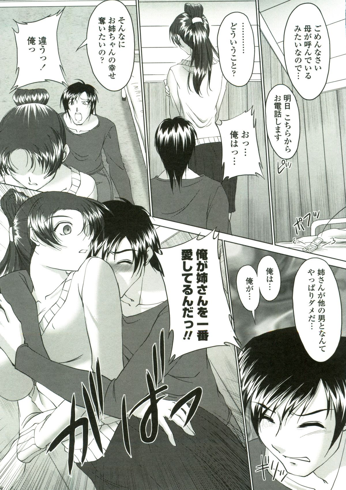 【エロ漫画】【エロ漫画】彼女いフラレて落ち込む弟に性処理してあげる淫乱お姉さん…口内射精をしてパイズリや騎乗位で生ハメ中出しいちゃラブセックスしちゃう【みたくるみ:はめて欲しいの】