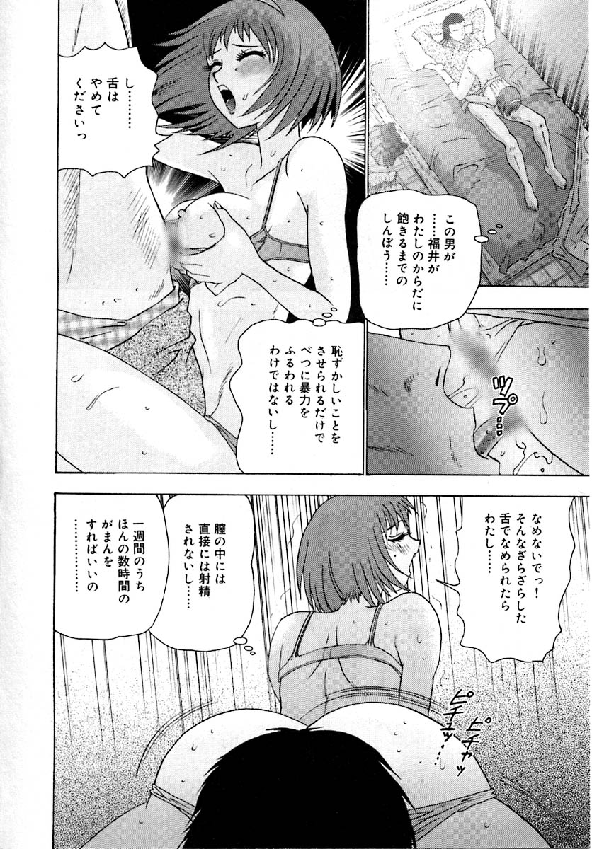 【エロ漫画】【エロ漫画】エロ教師に調教されちゃう巨乳JK…言いなりになり乳首舐めや騎乗位で生ハメ中出しセックスで淫乱堕ちしちゃう【矢来あきら：扉を開いた罠】
