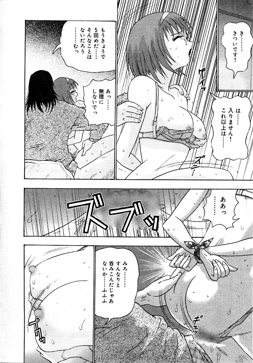 【エロ漫画】【エロ漫画】エロ教師に調教されちゃう巨乳JK…言いなりになり乳首舐めや騎乗位で生ハメ中出しセックスで淫乱堕ちしちゃう【矢来あきら：扉を開いた罠】