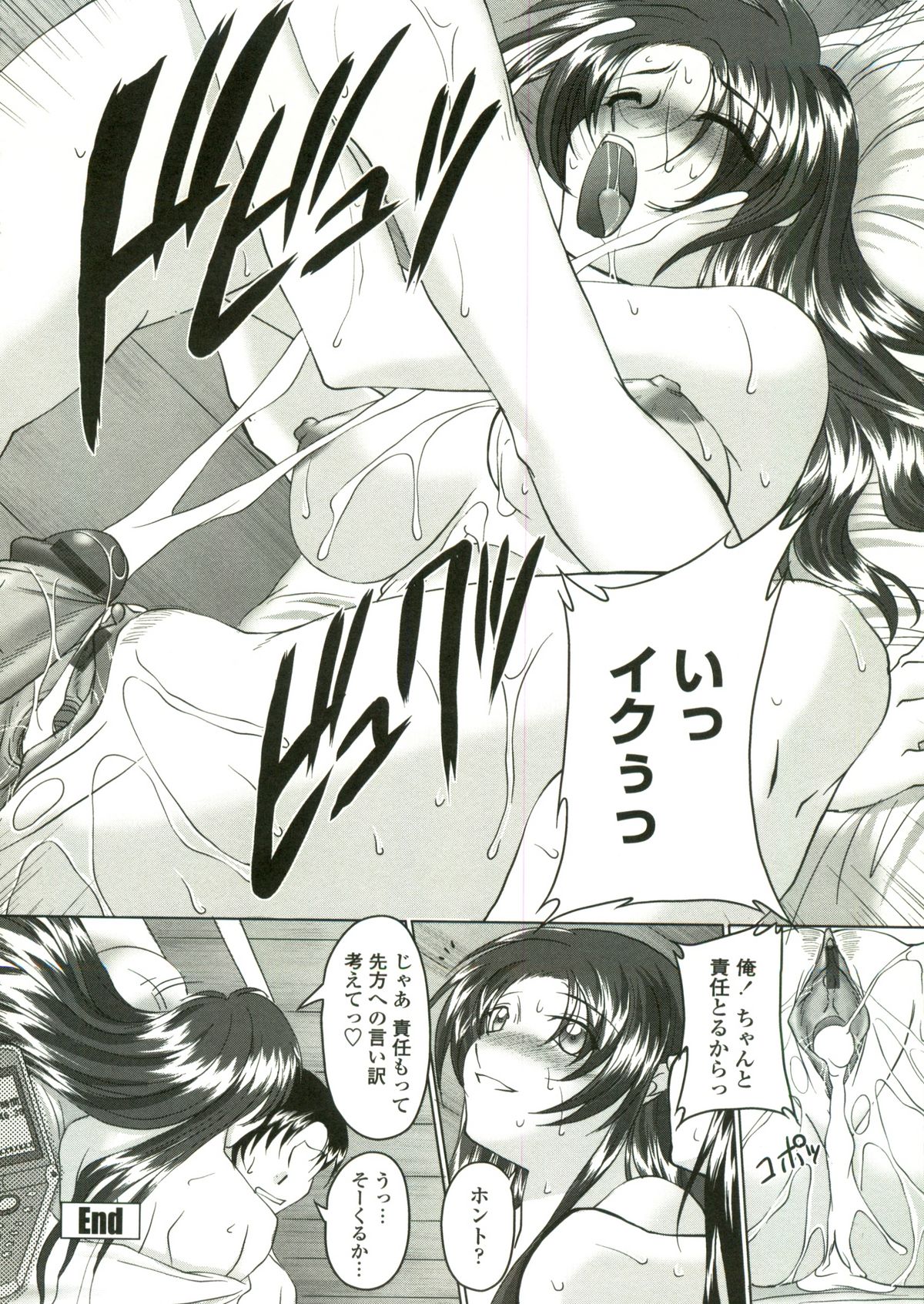 【エロ漫画】【エロ漫画】彼女いフラレて落ち込む弟に性処理してあげる淫乱お姉さん…口内射精をしてパイズリや騎乗位で生ハメ中出しいちゃラブセックスしちゃう【みたくるみ:はめて欲しいの】