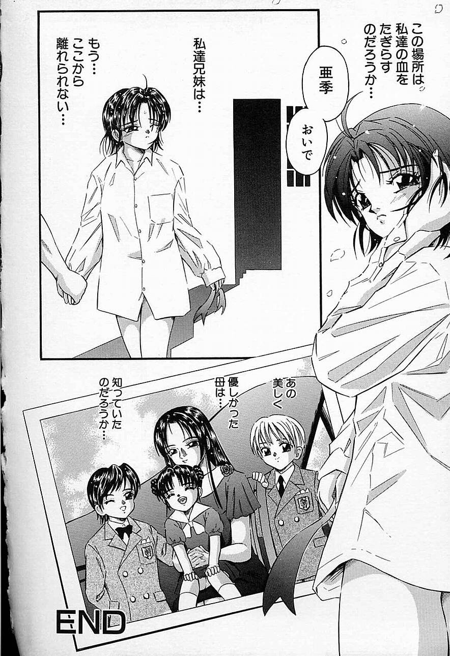 【エロ漫画】【エロ漫画】兄に調教されちゃう淫乱妹…騎乗位で生ハメ中出しいちゃらぶセックスしちゃう【燗汰朗：格子牢獄】