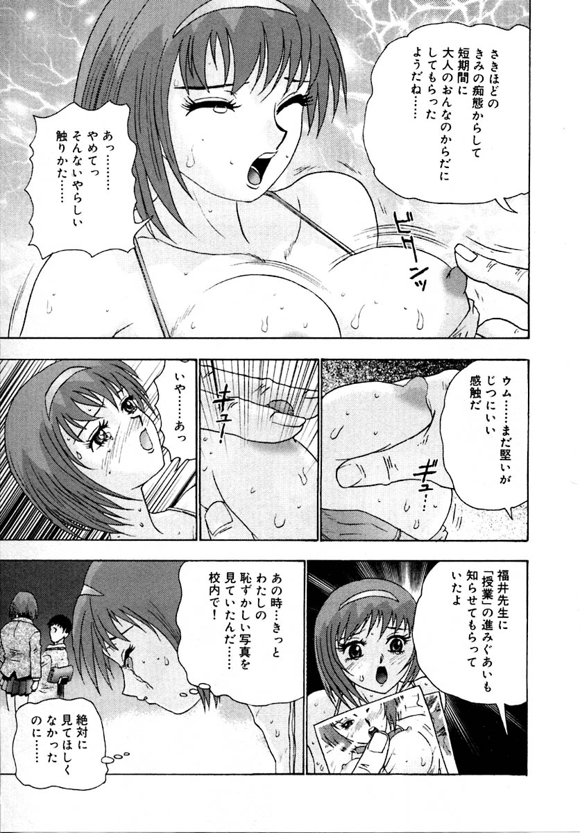 【エロ漫画】【エロ漫画】エロ教師に犯さちゃう巨乳のお姉さん…バックで中出しレイプで絶頂アクメ堕ちしちゃう【矢来あきら：扉の開いた罠】