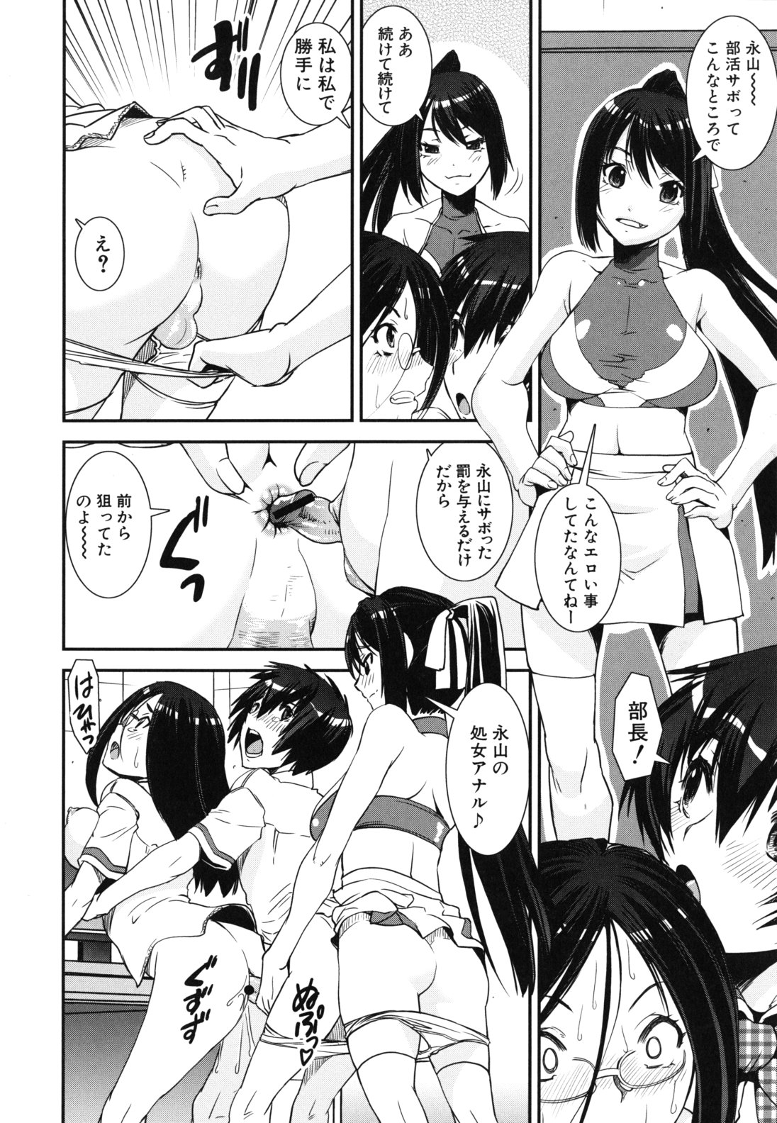 【エロ漫画】【エロ漫画】チア部でふたなり部員たちとエッチしちゃう巨乳のお姉さん…バックで生ハメ中出しいちゃラブセックスしちゃう【しなま：結合チアー部】