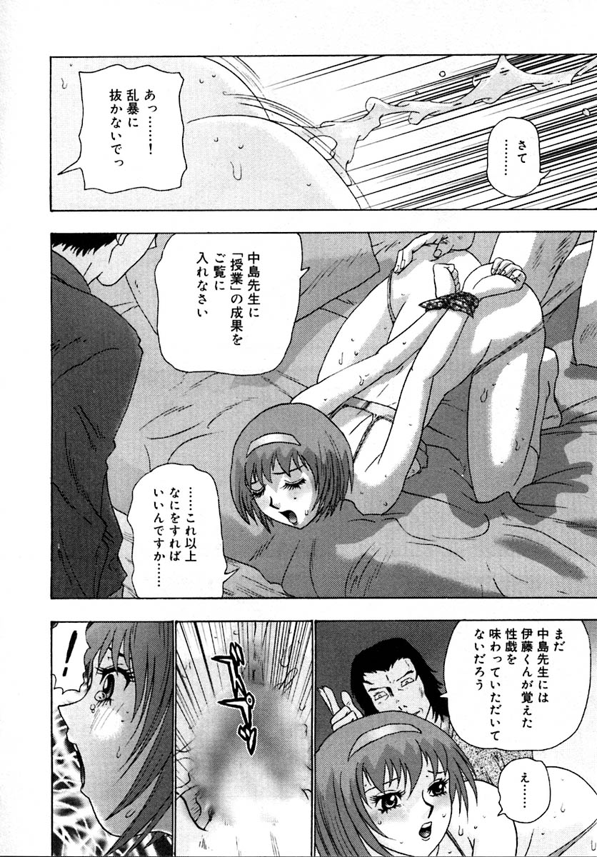【エロ漫画】【エロ漫画】エロ教師に犯さちゃう巨乳のお姉さん…バックで中出しレイプで絶頂アクメ堕ちしちゃう【矢来あきら：扉の開いた罠】