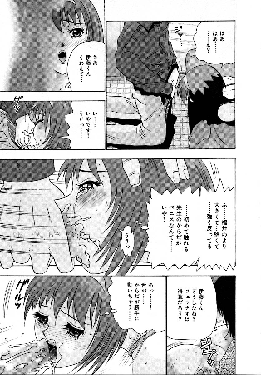【エロ漫画】【エロ漫画】エロ教師に犯さちゃう巨乳のお姉さん…バックで中出しレイプで絶頂アクメ堕ちしちゃう【矢来あきら：扉の開いた罠】