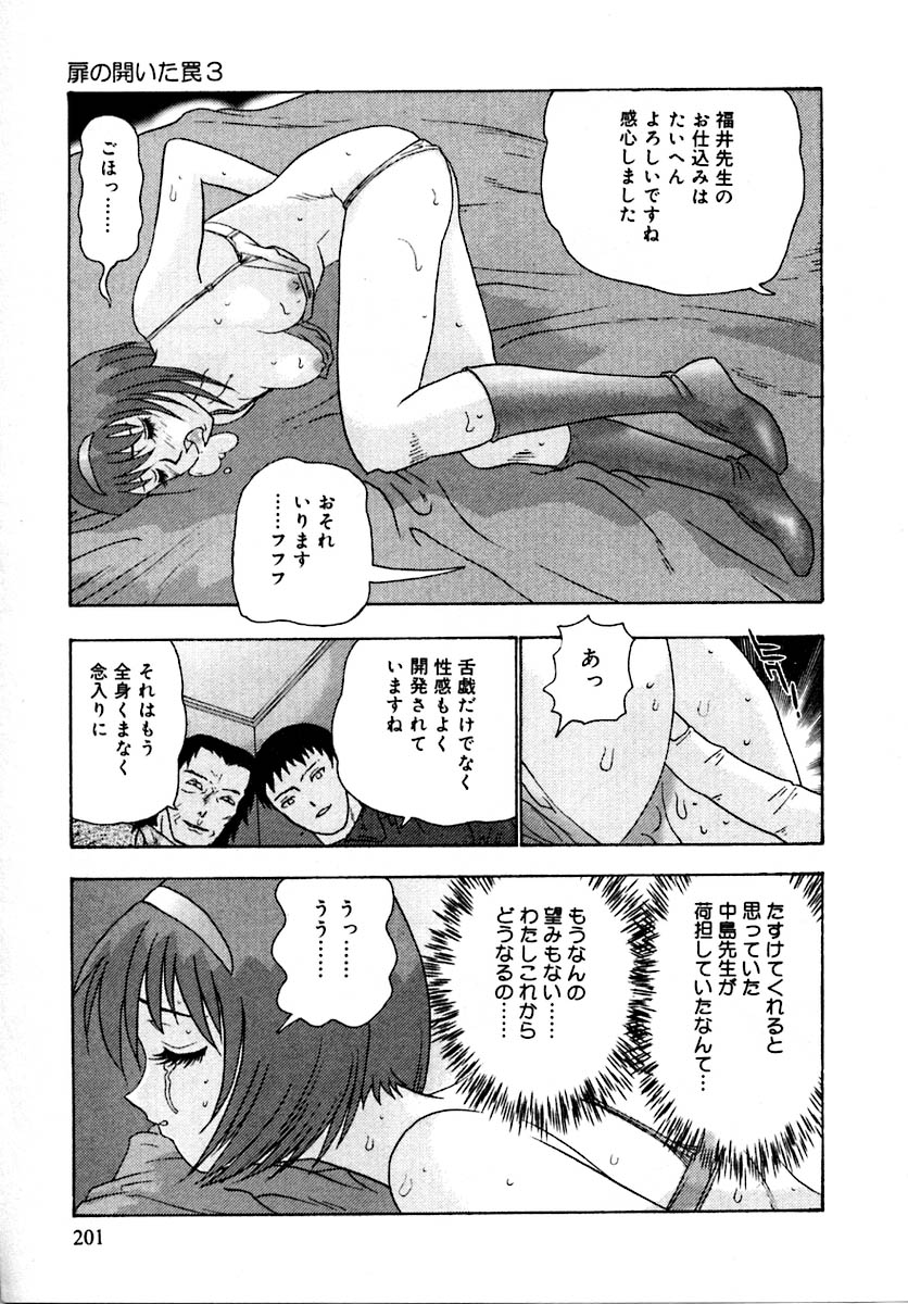 【エロ漫画】【エロ漫画】エロ教師に犯さちゃう巨乳のお姉さん…バックで中出しレイプで絶頂アクメ堕ちしちゃう【矢来あきら：扉の開いた罠】