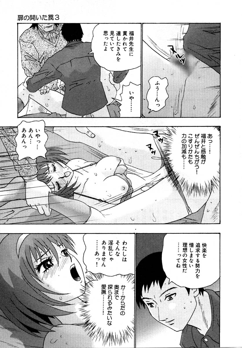 【エロ漫画】【エロ漫画】エロ教師に犯さちゃう巨乳のお姉さん…バックで中出しレイプで絶頂アクメ堕ちしちゃう【矢来あきら：扉の開いた罠】