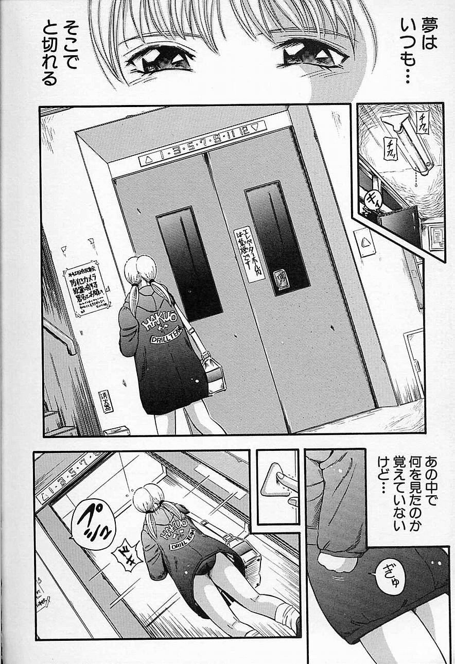 【エロ漫画】【エロ漫画】暗いエレバーターの中に閉じ込められ輪姦レイプされちゃう美少女…手マンやクンニをされてトロ顔で生ハメ中出しセックスでアクメ堕ちしちゃう【燗汰朗：死刑台のエレベーター】