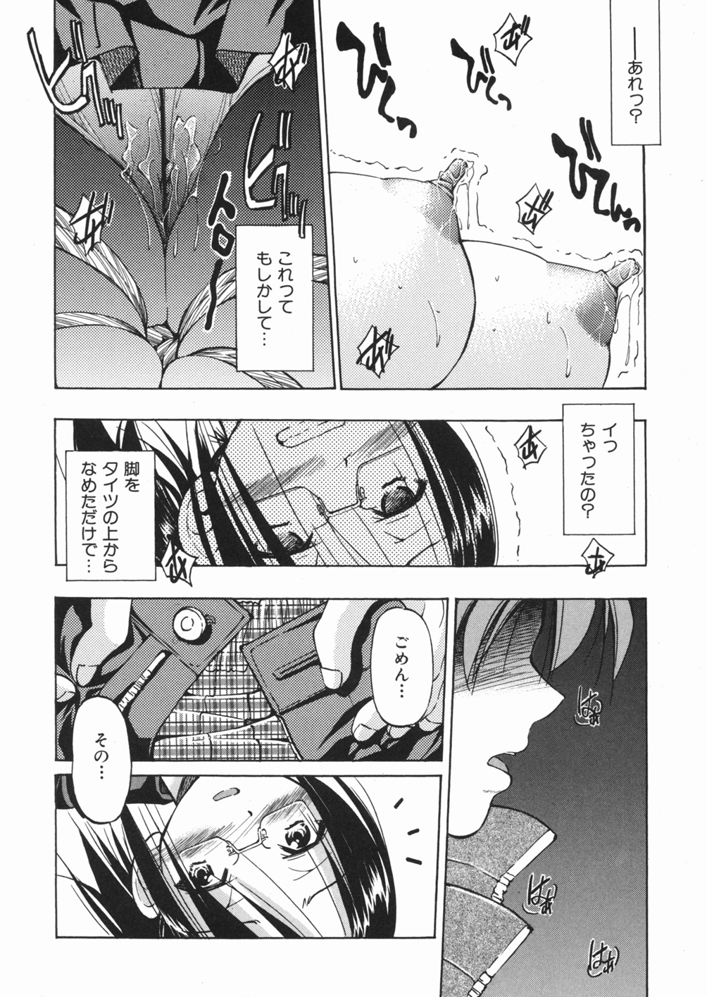 【エロ漫画】【エロ漫画】いきなりセックスを要求してくるメガネJKお姉さん…足を縄で拘束してバックで生ハメ中出しイチャラブセックスしちゃう【井上よしひさ：淳 〜すなお〜】
