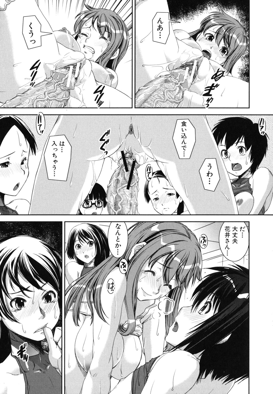 【エロ漫画】【エロ漫画】チアガールに憧れてチア部に入部した女装男子…正体がバレて足コキ尋問で騎乗位でハーレムセックスしちゃう【しなま：混合チアー部！】