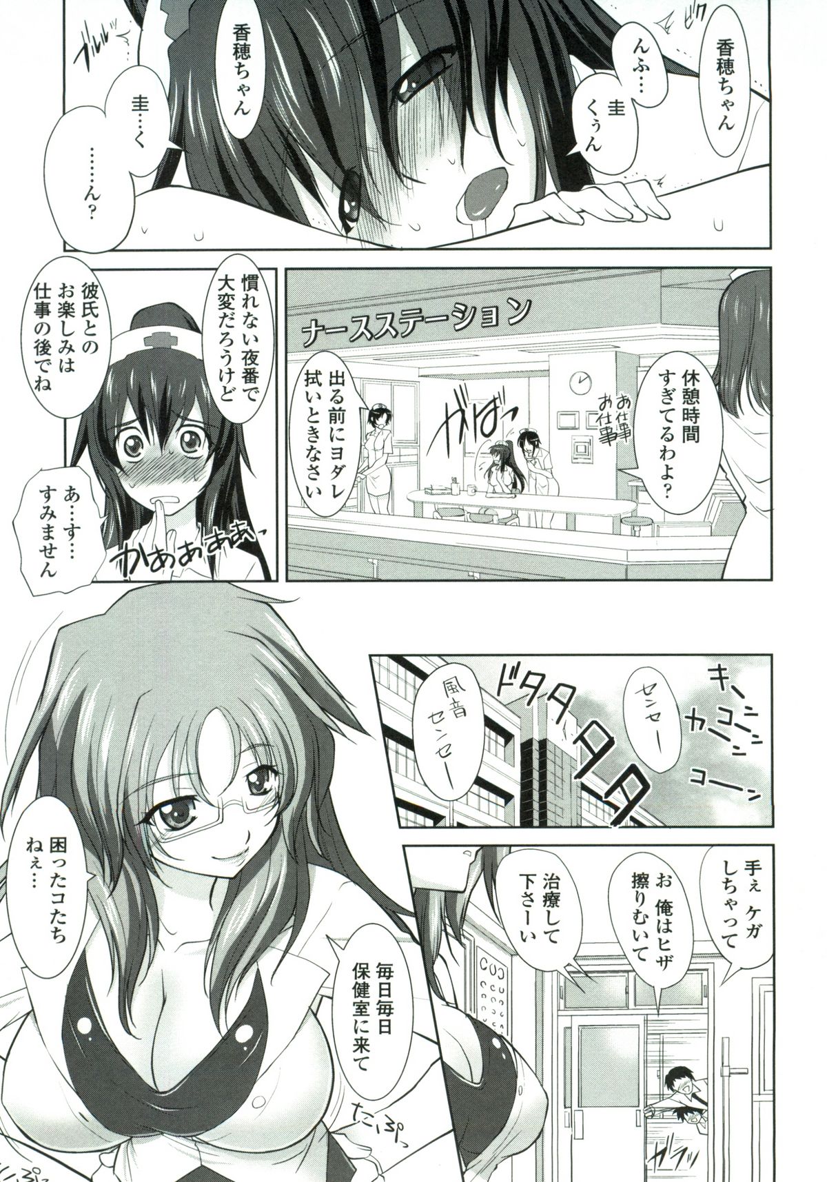 【エロ漫画】【エロ漫画】窓際でいちゃラブセックスしちゃう巨乳のお姉さん…騎乗位で生ハメ中出しセックスしちゃう【みたくるみ：おねえさん治してね】