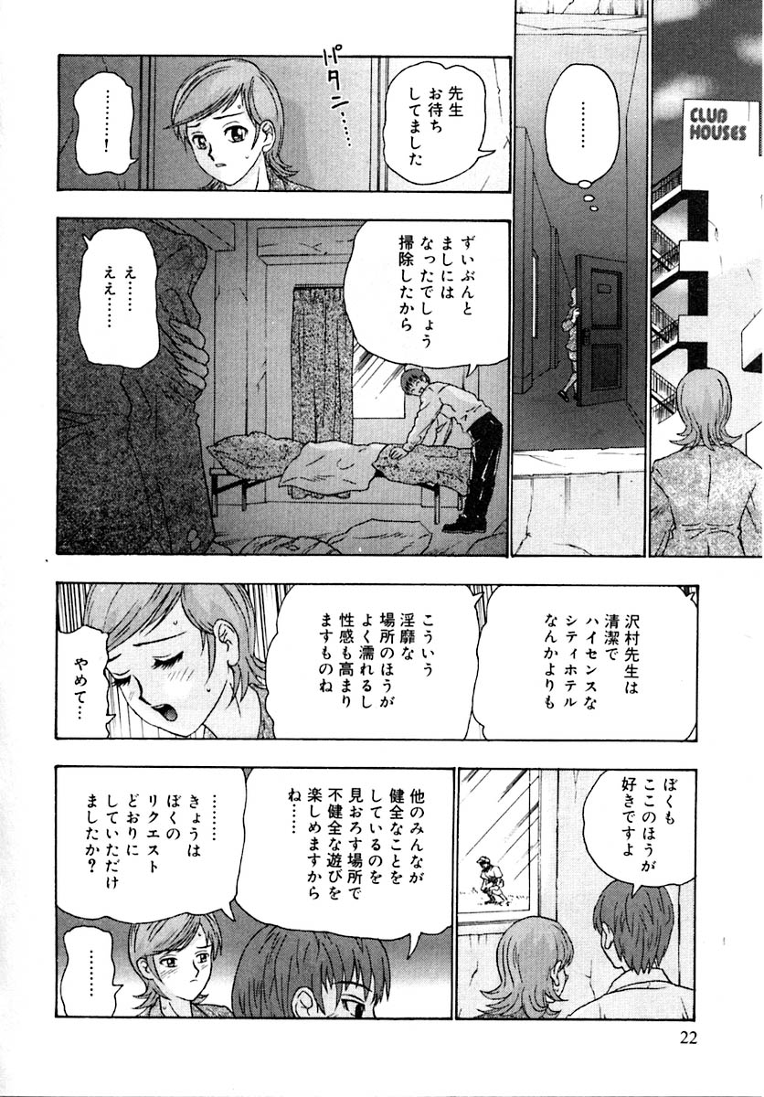 【エロ漫画】【エロ漫画】エロ下着で犯されちゃう巨乳のお姉さん…バックで生ハメ中出しいちゃラブセックスで絶頂イキしちゃう【矢来あきら：こころ惑わす言葉】
