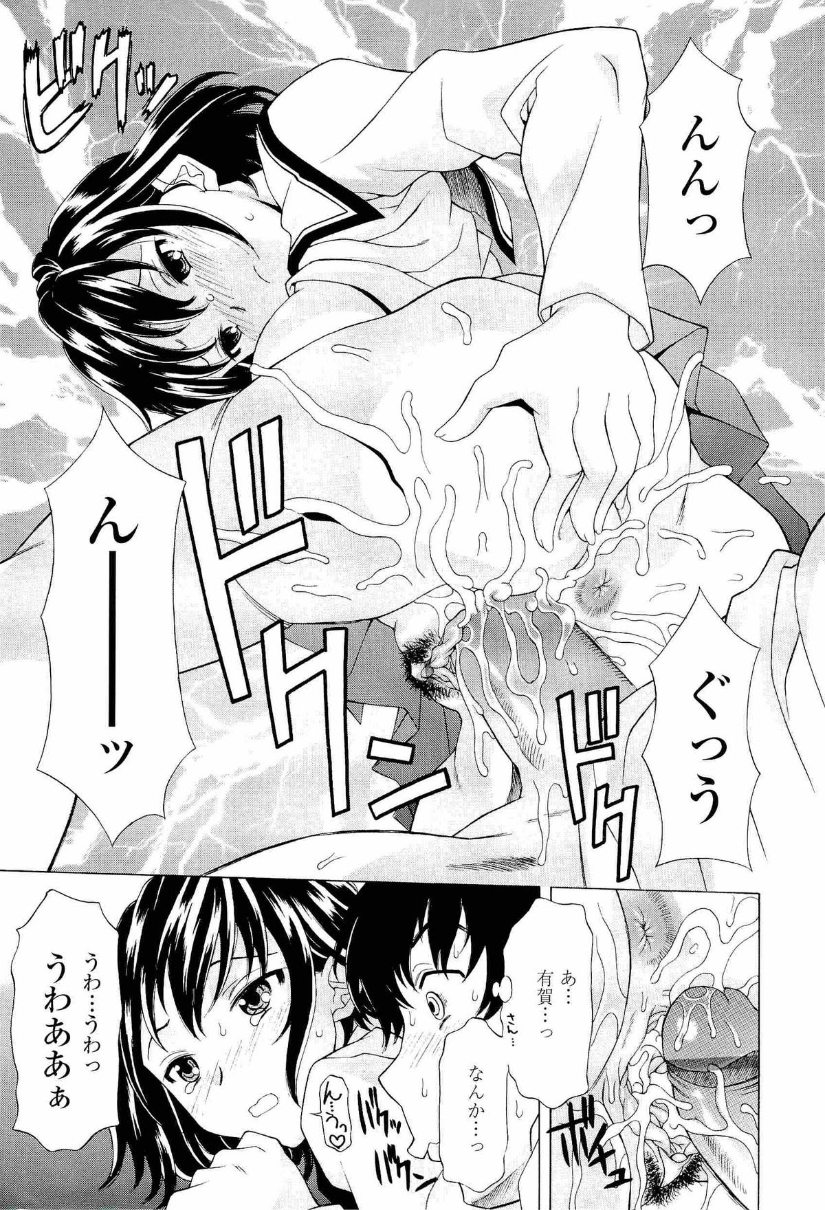 【エロ漫画】【エロ漫画】調教されちゃう巨乳の淫乱お姉さん…乳首舐めやバックで生ハメ中出しいちゃラブセックス【神楽雄隆丸：２面性症候群】