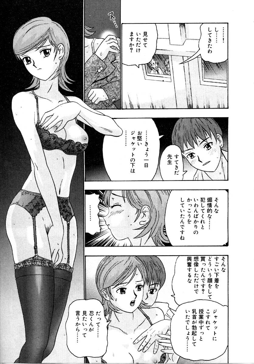 【エロ漫画】【エロ漫画】エロ下着で犯されちゃう巨乳のお姉さん…バックで生ハメ中出しいちゃラブセックスで絶頂イキしちゃう【矢来あきら：こころ惑わす言葉】