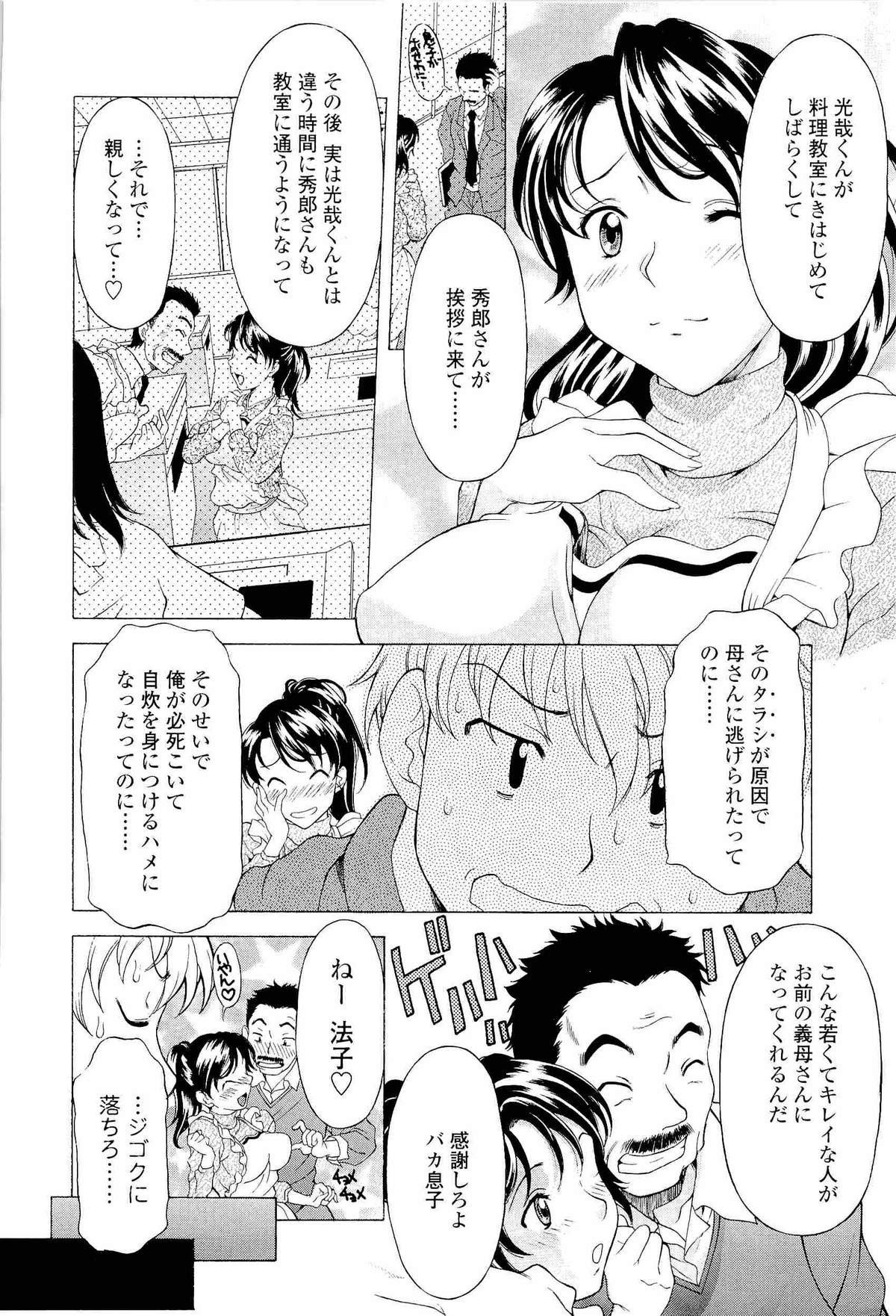 【エロ漫画】【エロ漫画】料理中に犯されちゃう巨乳のお姉さん…乳首責めや手マンをされてトロ顔で生ハメ中出しイチャラブセックスしちゃう【神楽雄隆丸：Cookin】