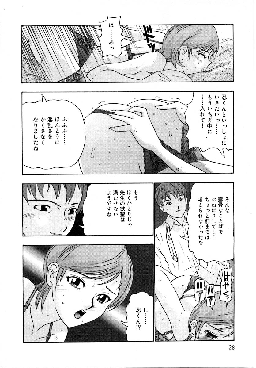 【エロ漫画】【エロ漫画】エロ下着で犯されちゃう巨乳のお姉さん…バックで生ハメ中出しいちゃラブセックスで絶頂イキしちゃう【矢来あきら：こころ惑わす言葉】