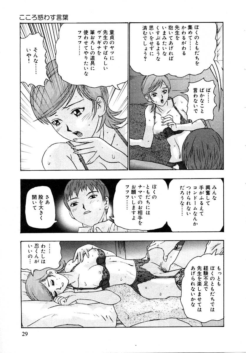 【エロ漫画】【エロ漫画】エロ下着で犯されちゃう巨乳のお姉さん…バックで生ハメ中出しいちゃラブセックスで絶頂イキしちゃう【矢来あきら：こころ惑わす言葉】
