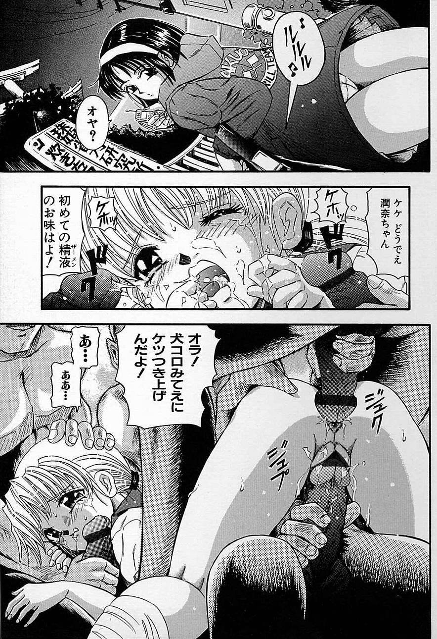 【エロ漫画】【エロ漫画】暗いエレバーターの中に閉じ込められ輪姦レイプされちゃう美少女…手マンやクンニをされてトロ顔で生ハメ中出しセックスでアクメ堕ちしちゃう【燗汰朗：死刑台のエレベーター】