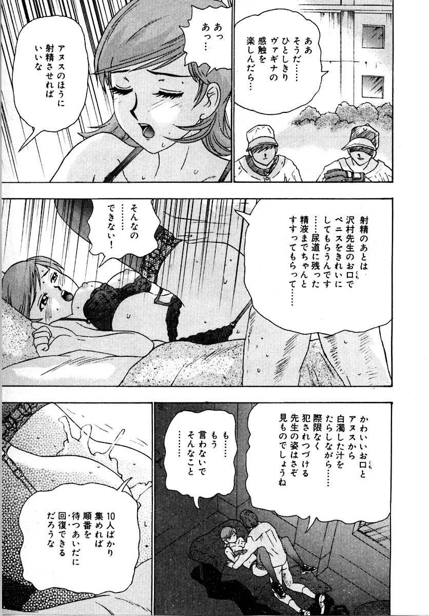 【エロ漫画】【エロ漫画】エロ下着で犯されちゃう巨乳のお姉さん…バックで生ハメ中出しいちゃラブセックスで絶頂イキしちゃう【矢来あきら：こころ惑わす言葉】