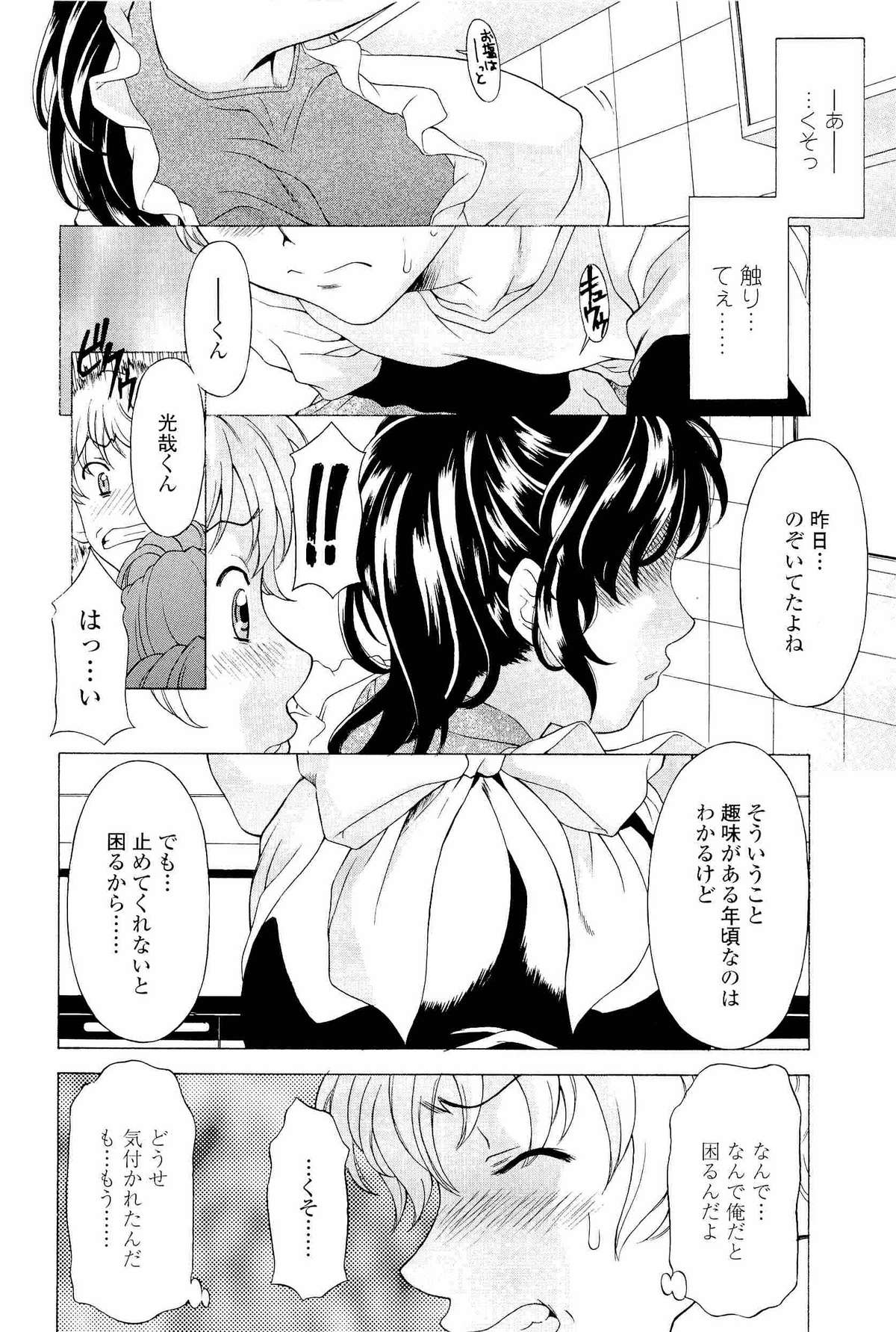 【エロ漫画】【エロ漫画】料理中に犯されちゃう巨乳のお姉さん…乳首責めや手マンをされてトロ顔で生ハメ中出しイチャラブセックスしちゃう【神楽雄隆丸：Cookin】